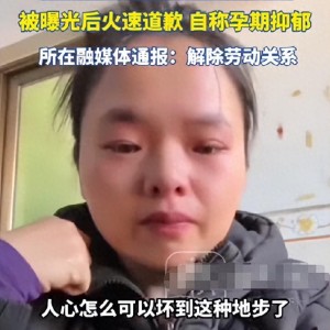 世界杯比赛时间-退脏衣女记者全网社死！正脸很白净，坏到骨子里，山东文旅遭围攻